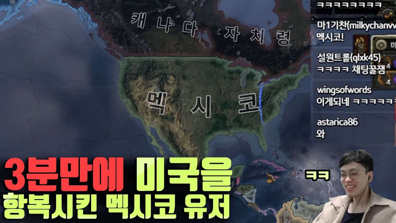 모두가 경악한 멕시코의 전설적인 기동전(하츠오브아이언4 레전드 시청자 멀티)