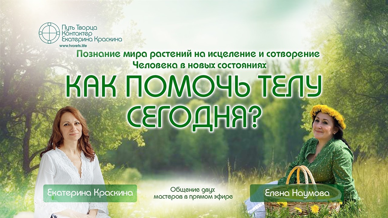 Прямой эфир на тему 