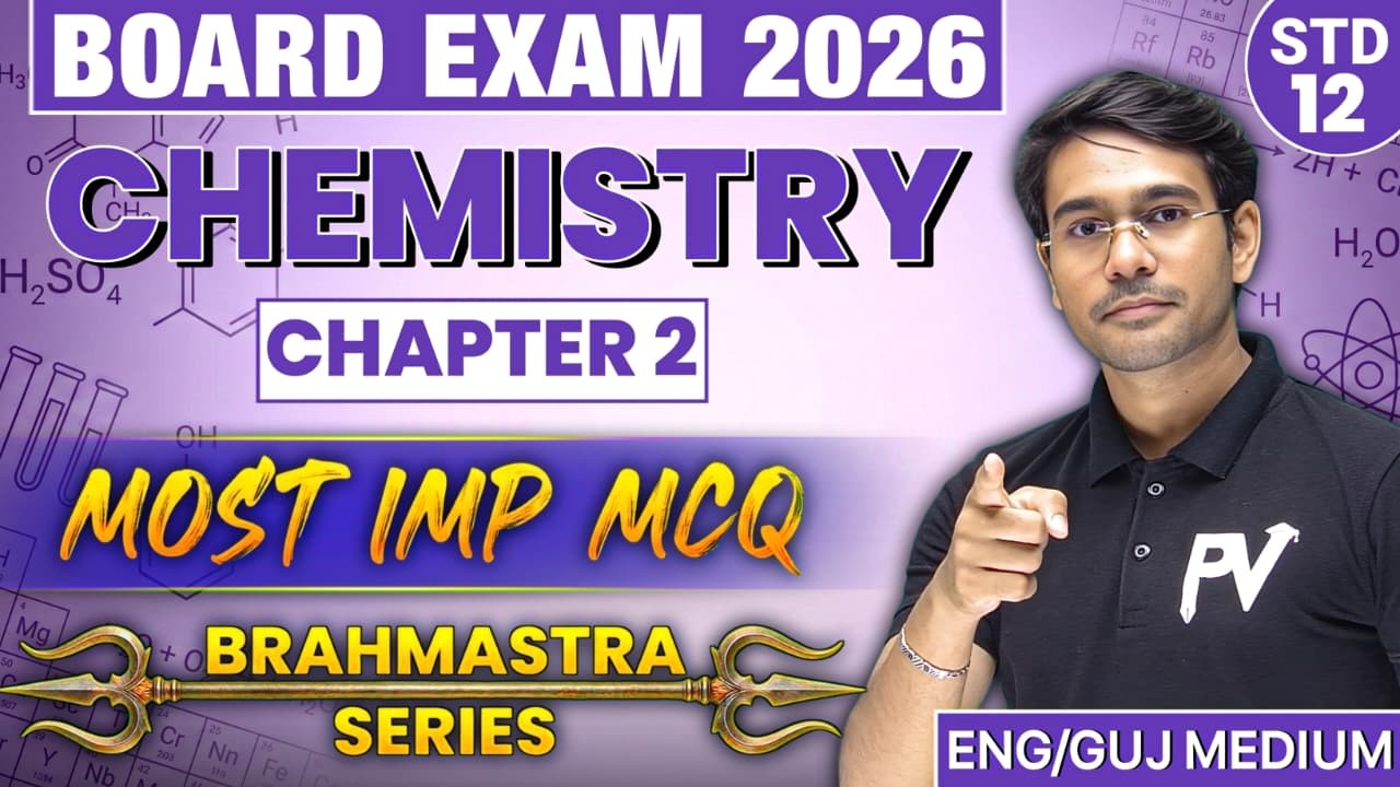 📢STD 12 CHEMISTRY || CHAPTER 2 || MIMP MCQ || English & Gujarati Medium || BOARD EXAM 💯 DEVSIR 🚀