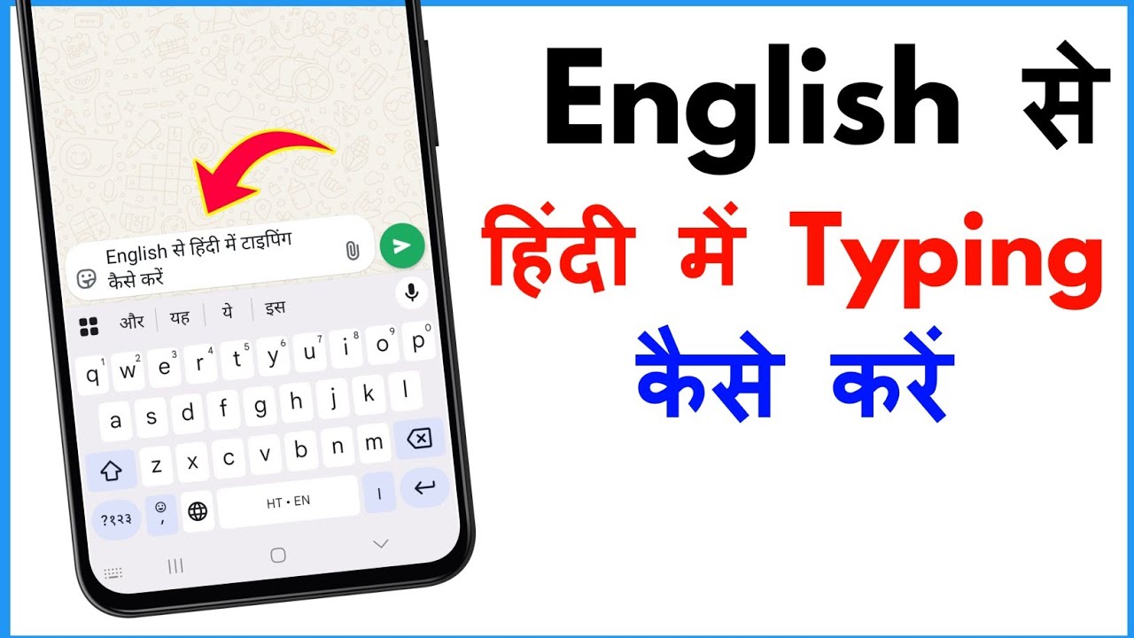 English To Hindi Typing Keyboard For Android | Phone Me English Se Hindi Typing Kaise Kare