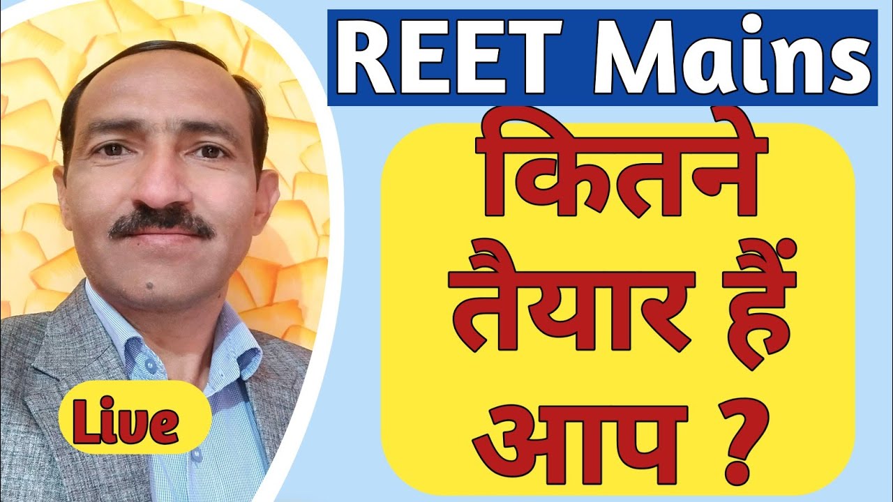 REET Main Exam 2023 एक नया मिशन