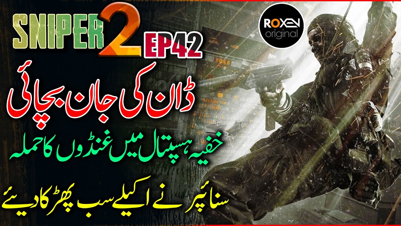 SNIPER 2.0 | EP 42 | Why Sniper Saved A Criminal Don | Riaz Aqib Kohlar | Roxen Original