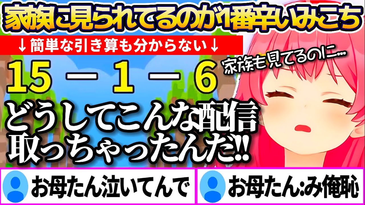 【み俺恥】勢いで