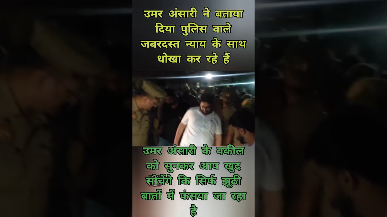 Umar Ansari arrested #shorts #mukhtar ansari son #gazipur