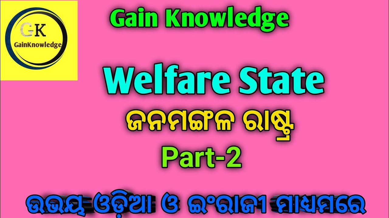 Welfare State (ଜନମଙ୍ଗଳ ରାଷ୍ଟ୍ର) #PART-2  #ESTIMATE OF DEMOCRACY