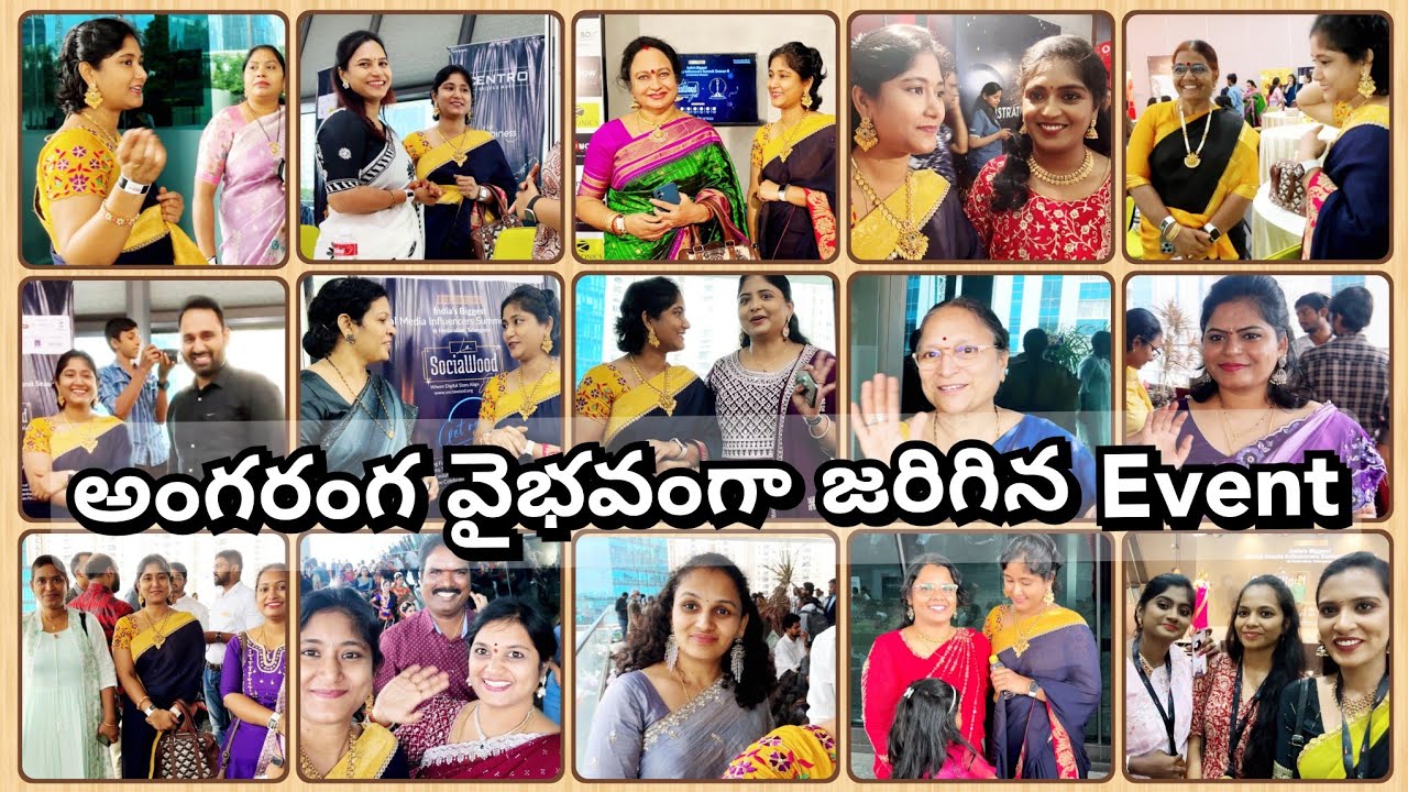 💃మన చానెల్ కి అవార్డు వచ్చింది! అంగరంగ వైభవంగా జరిగిన Sociawood Awards Event! Smart Telugu Housewife
