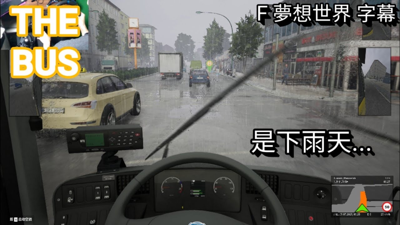 #3【THE BUS】模擬巴士 | Ver 1.2 | 落雨開車要小心啊 | 早上 雨 | 廣東話 | 中文字幕 | Logitech G923