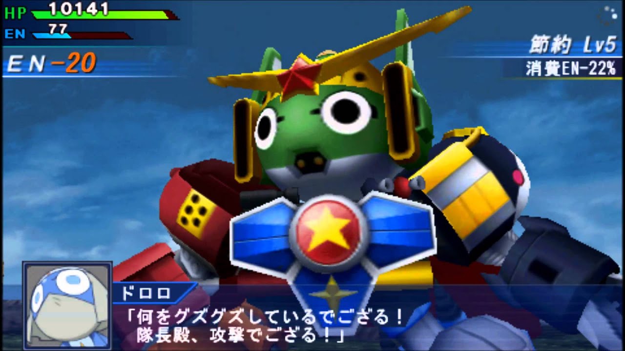 Super Robot Taisen Operation Extend(OE) : God Keron All Attacks