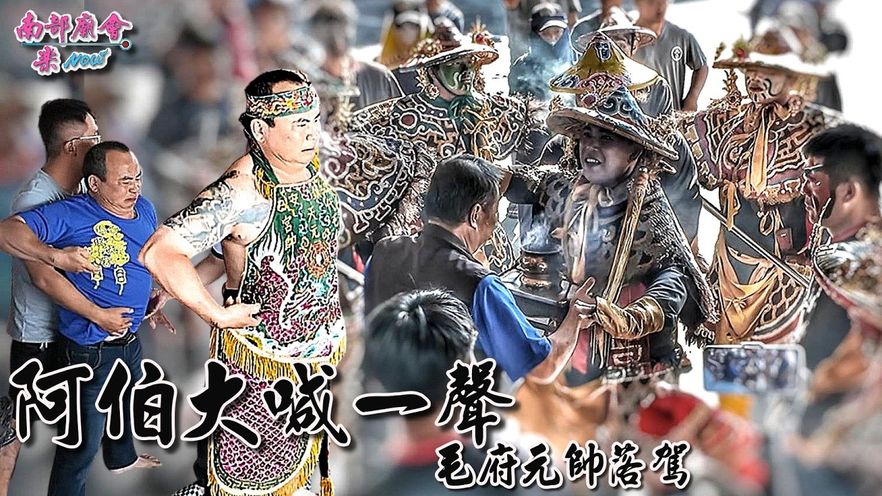【普龍殿「巡安福行」五虎將：一步一腳印，走完這條巡安之路】 #林邊普龍殿 #五虎將 #巡安福行 #台灣在地文化 #街頭攝影