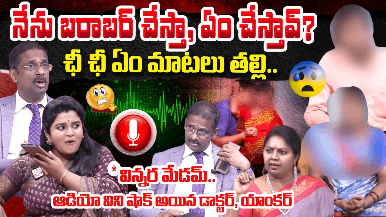 భార్య ఆడియో లీక్ | Padmavyuham Episode Latest | Dr. Kalyan Chakravarthy | Advocate Ramya | Sreevani