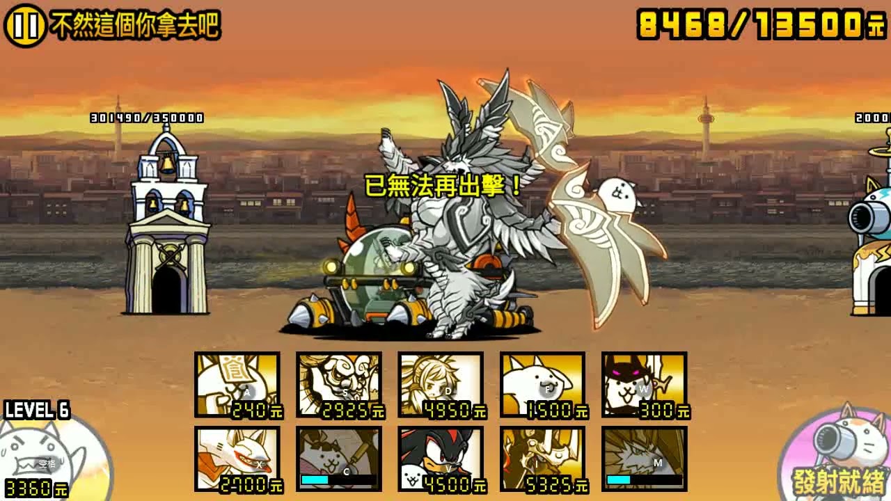 『貓咪大戰爭』青梅竹馬送的本命巧克力 1~3 全關卡