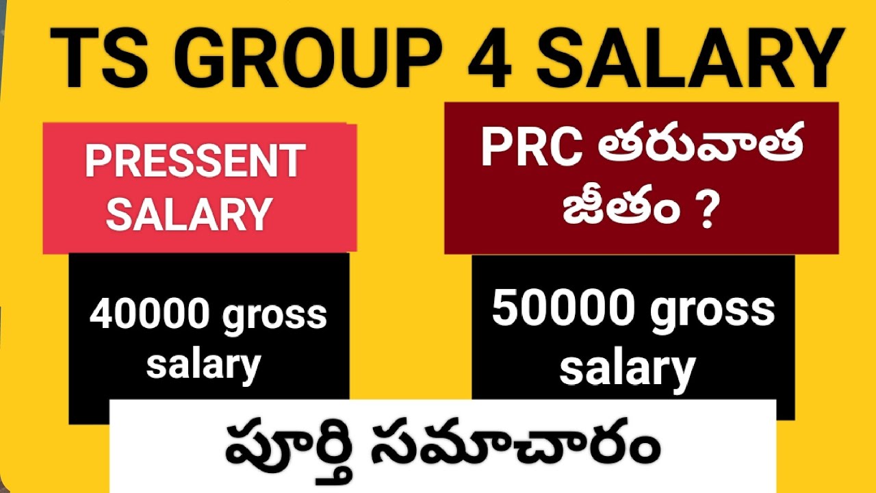 TS GROUP 4 SALARY #group4 #cutoff #salary #tspsc #key #certification