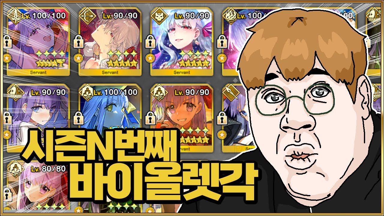 【페그오】올해 첫 번째 바이올렛 각 떴냐 ㄷㄷㄷㄷ