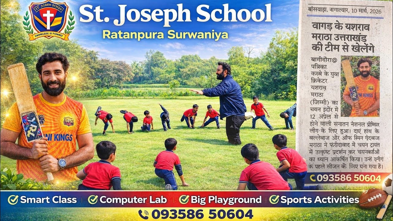 Basic step cricket by yesh sir || ST. Joseph school Ratanpura Surwaniya 