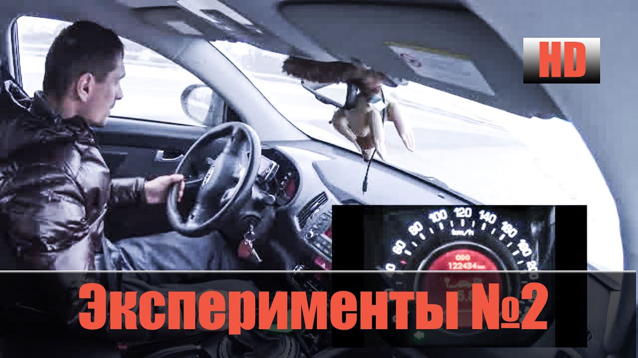 Эксперименты #2 