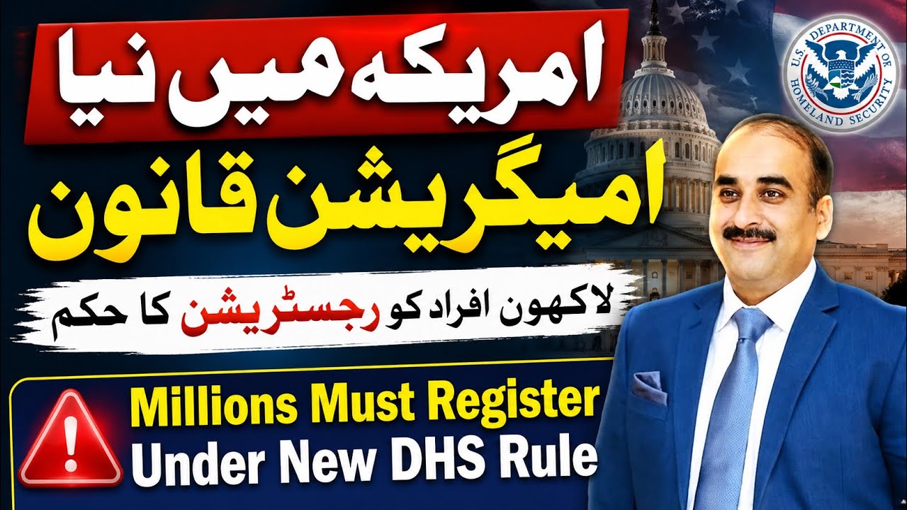 New DHS Rule Targets Millions of Immigrants | Who Must Comply? 