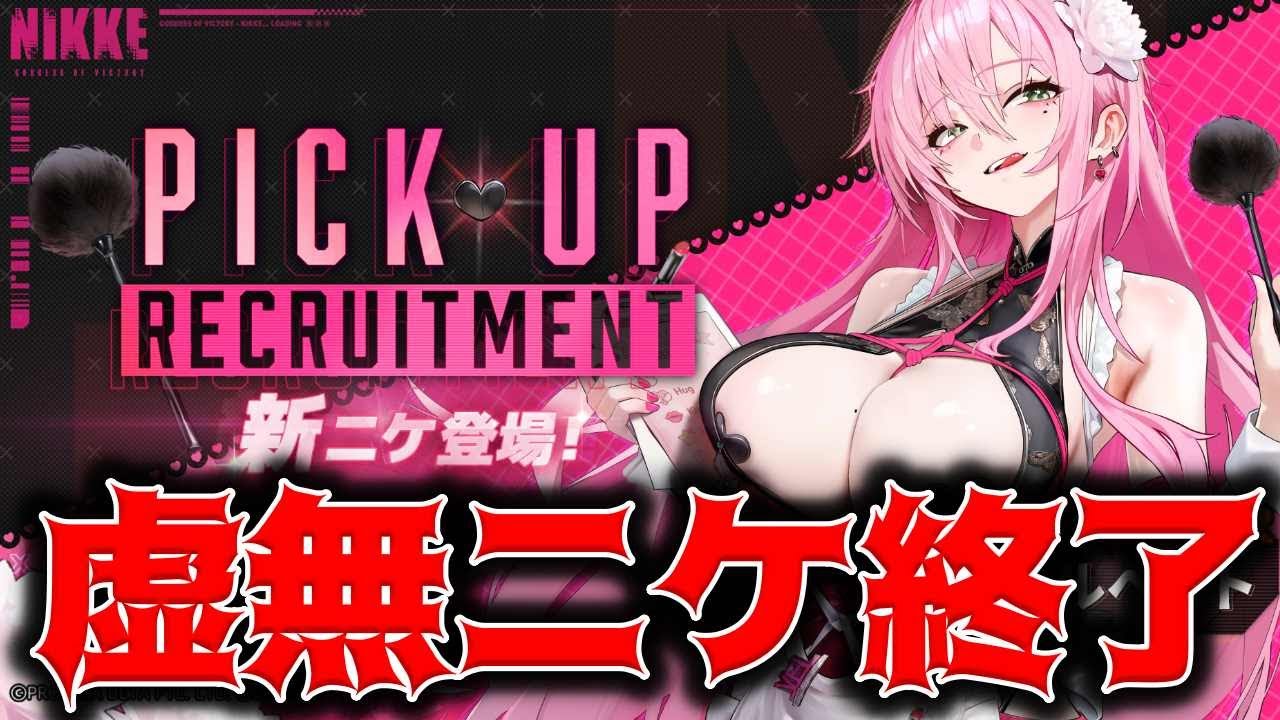【メガニケ】新キャラ”ベルベット”がこの虚無期間から解放してくれると信じる男【勝利の女神：NIKKE】