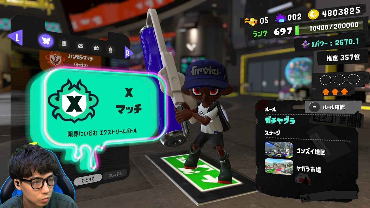 眠れない夜にXマッチ配信はいかが？【スプラトゥーン3】