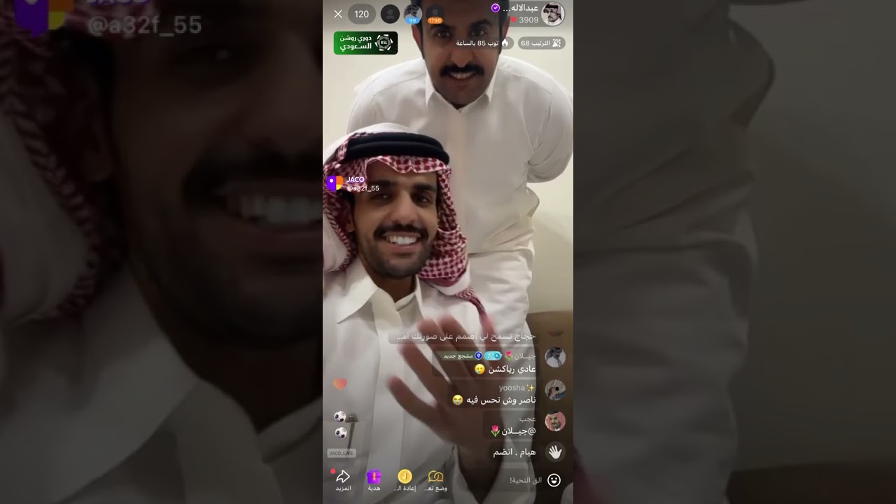 بث عبدالاله بن رقعان مع اخوانه 1 ✨