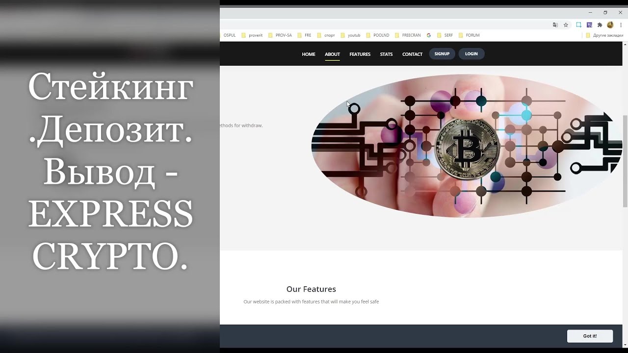 СТЕЙКИНГ.ДЕПОЗИТ.ВЫВОД - EXPRESS CRYPTO.