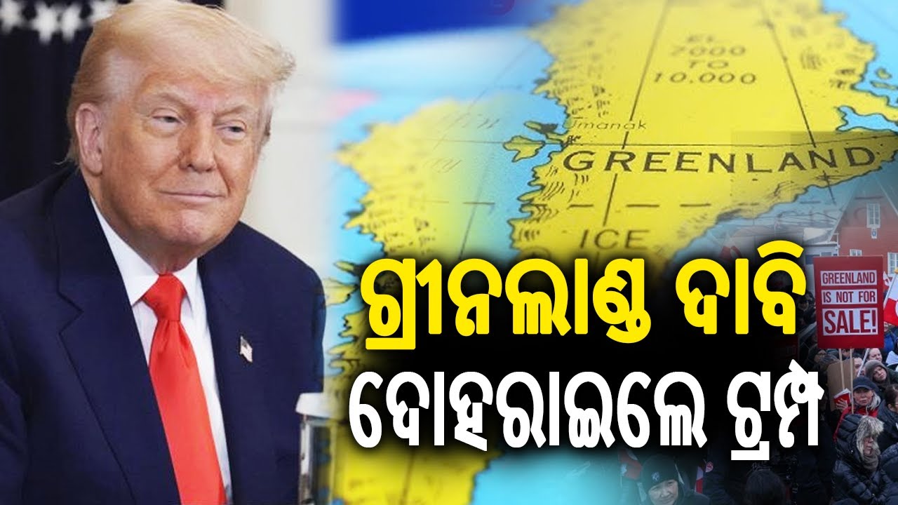 Trump Again Claims US Should Take Control of Greenland for Its Protection | Kalinga TV