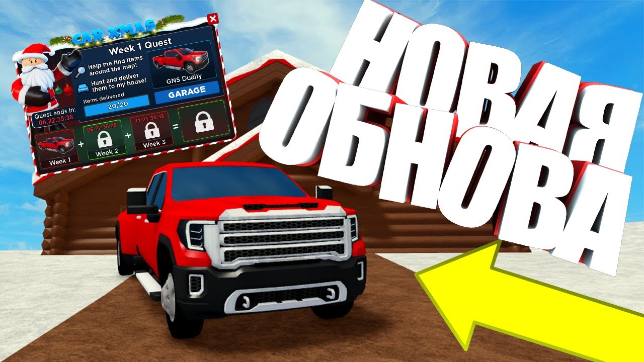 НОВЫЕ КОДЫ + ОБЗОР НОВОГОДНЕГО ОБНОВЛЕНИЯ В Car Dealership Tycoon | Роблокс
