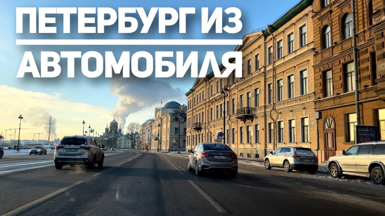 Поездка по Санкт-Петербургу [4K] / 2 января 2024 / -20°C