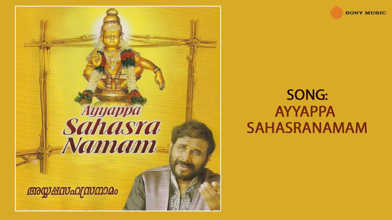 Ayyappa Sahasranamam | Ayyappa Sahasra Namam | Ramesh Narayanan