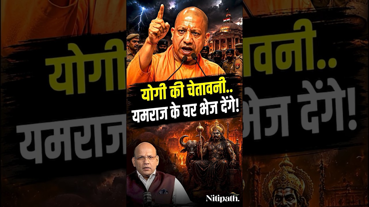 Yogi's strongest message before UP Election 2027 🚨 | Direct warning to criminals!