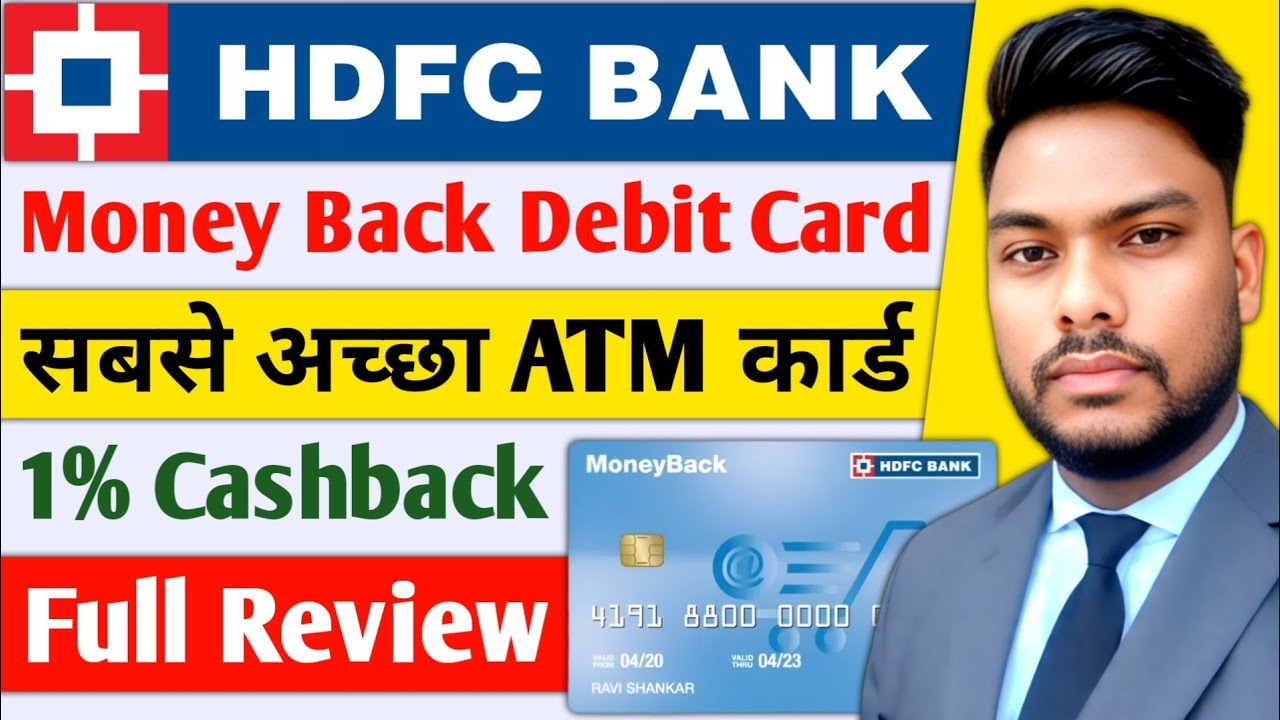 HDFC Bank Money Back Debit Card Review Hindi HDFC Money Back ATM Card Kesa hai #HDFC_Money_Back_Card
