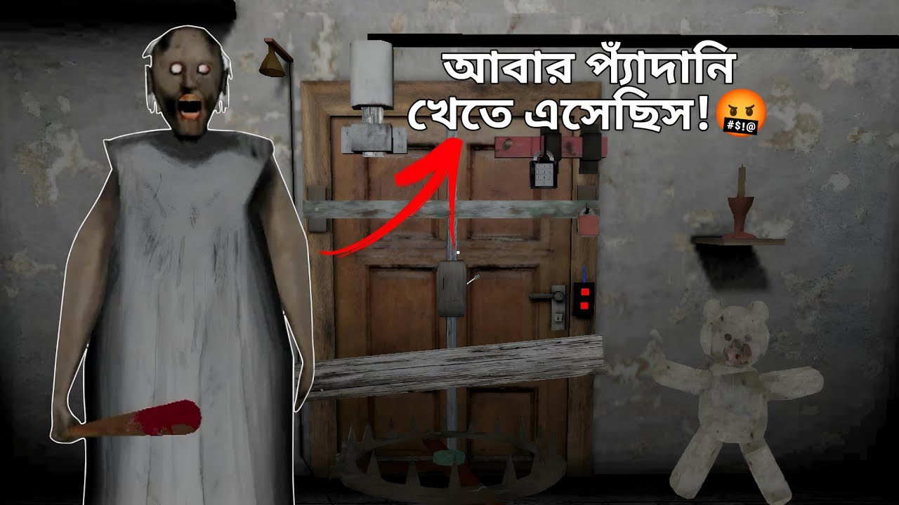 প্লিস আর পেদিওনা! 😭| Granny Extreme Mode | Mulo The Gamer | Bengali Gameplay