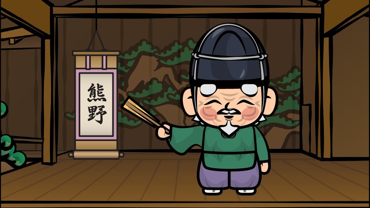 「能の５分間」第６：『熊野』