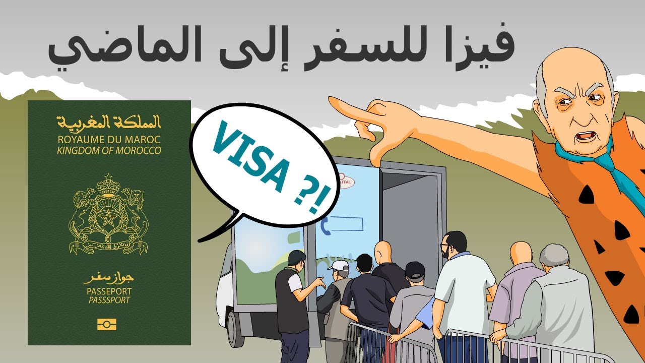 دار الكابرانات - فيزا للسفر إلى الماضي