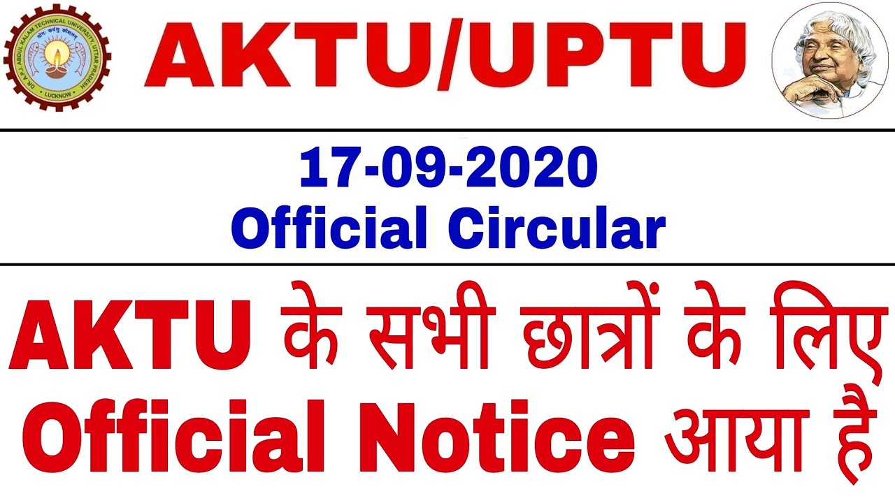 AKTU Circular 2020 | AKTU के छात्रों के लिए Official Circular है | AKTU Even Semester Result 2020
