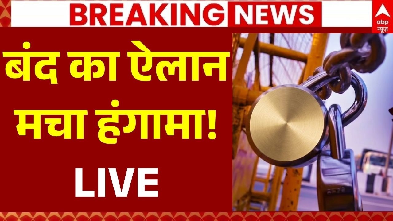 Big Strike In India LIVE: ये लो जिसका डर था वही हुआ | Petrol-Diesel Price Hike | Gig Workers