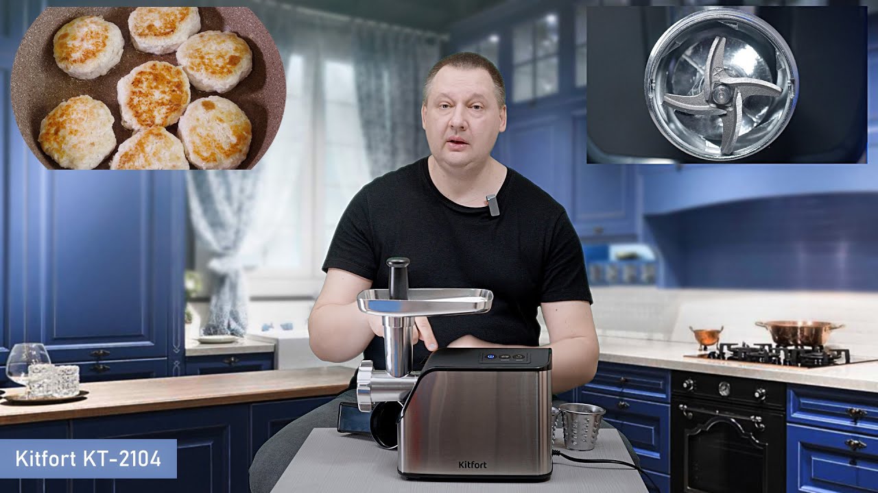 Мясорубка Kitfort KT-2104 Поторопись - У нас тут Котлетки!!!