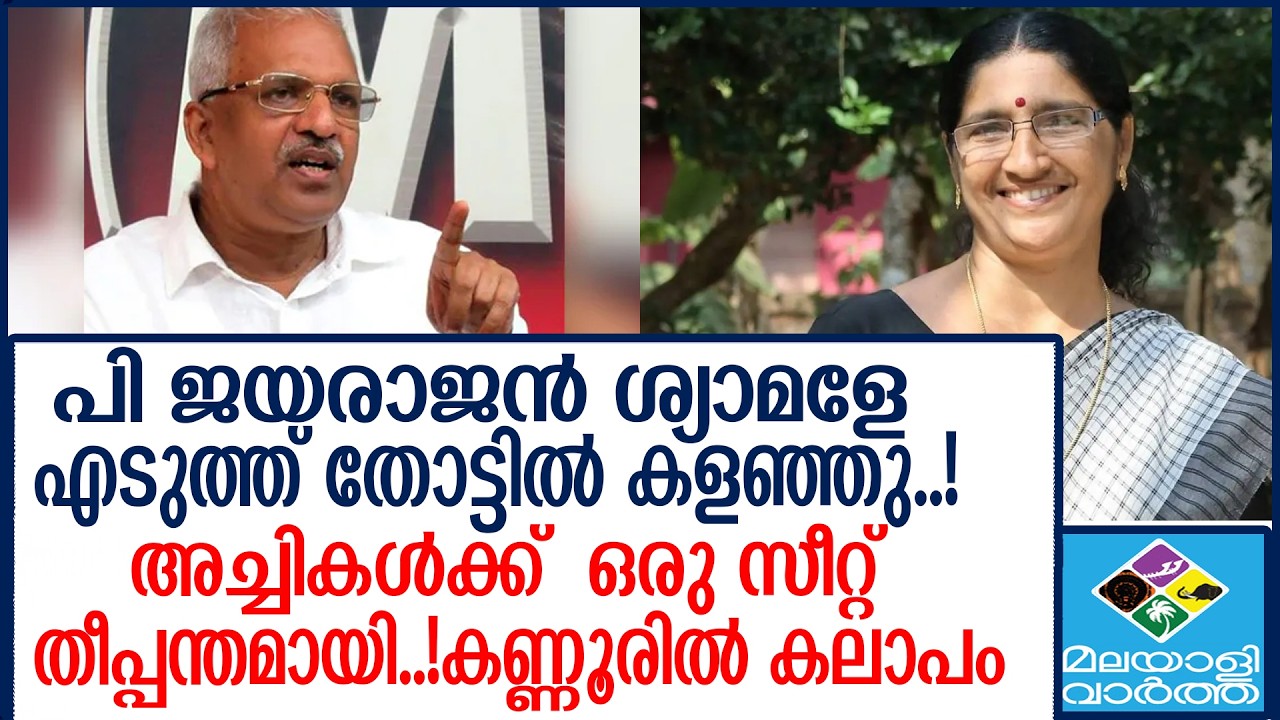 GOVINDAN   ഗെറ്റ് ഔട്ട് അടിക്കും ജനം