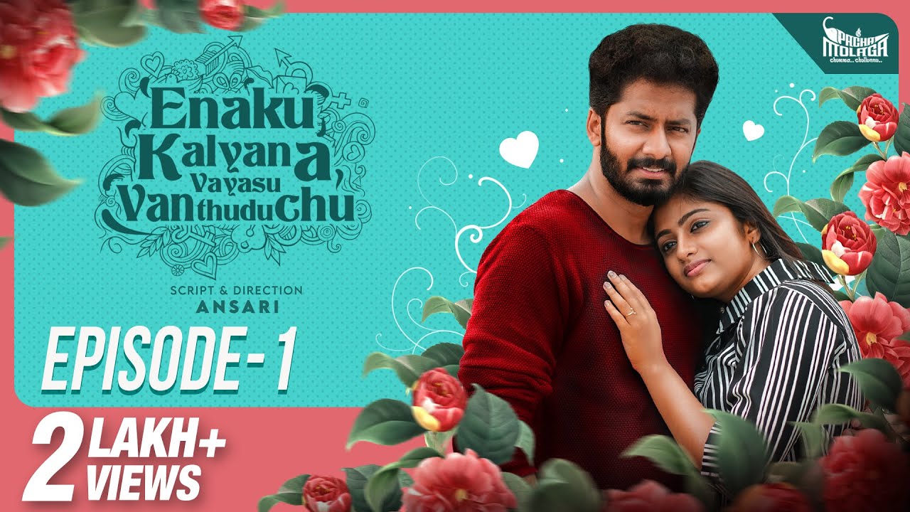 Enaku Kalyana Vayasu Vandhuduchu | Episode 1 | Tamil Web Series | Pacha Molaga