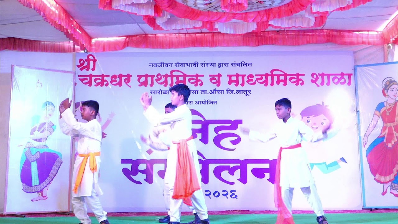 chakradhar || वार्षिक स्नेहसंमेलन || 2025-26