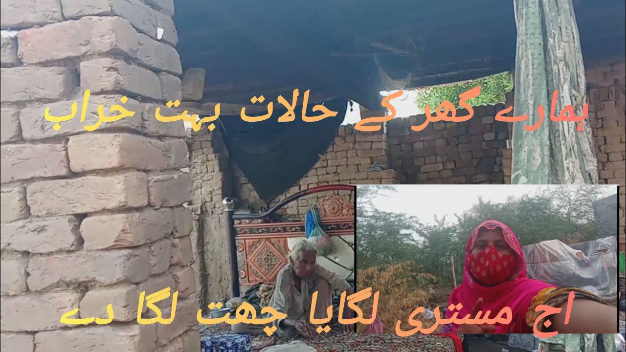 Mere Ammi abbu ke ghar ke halat bahut kharab