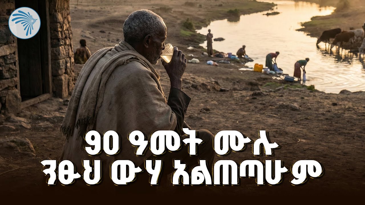 ለወገን የተዘረጉ ደጋግ እጆች  // Aberketot - አበርክቶት// @ArtsTvWorld