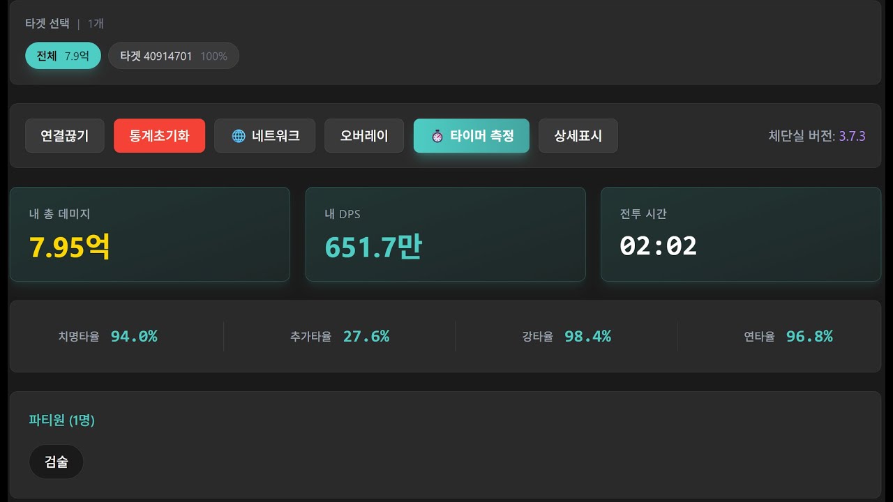 [마비노기 모바일] 관평일 검술사 함선허수 DPS 651만