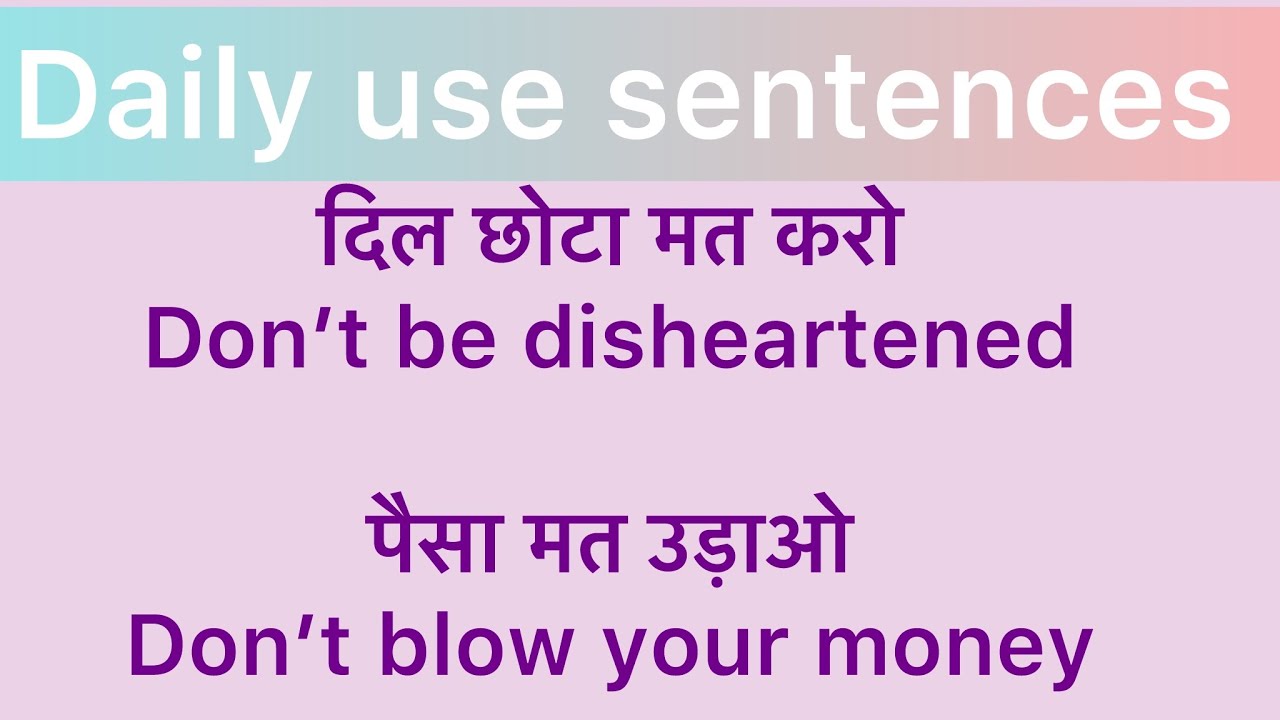 Daily use sentences || English बोलना सीखे 
