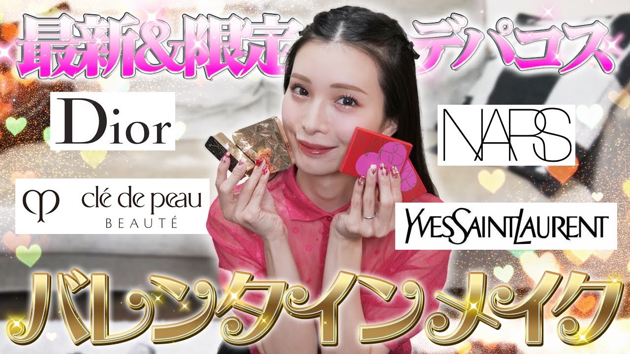 【激盛れ】バレンタインメイクしながら過去の恋愛語ってみた