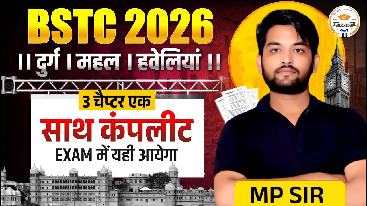 BSTC 2026  | 3rd Chapter Complete | दुर्ग महल हवेलियां | Important Online Class | MP Sir