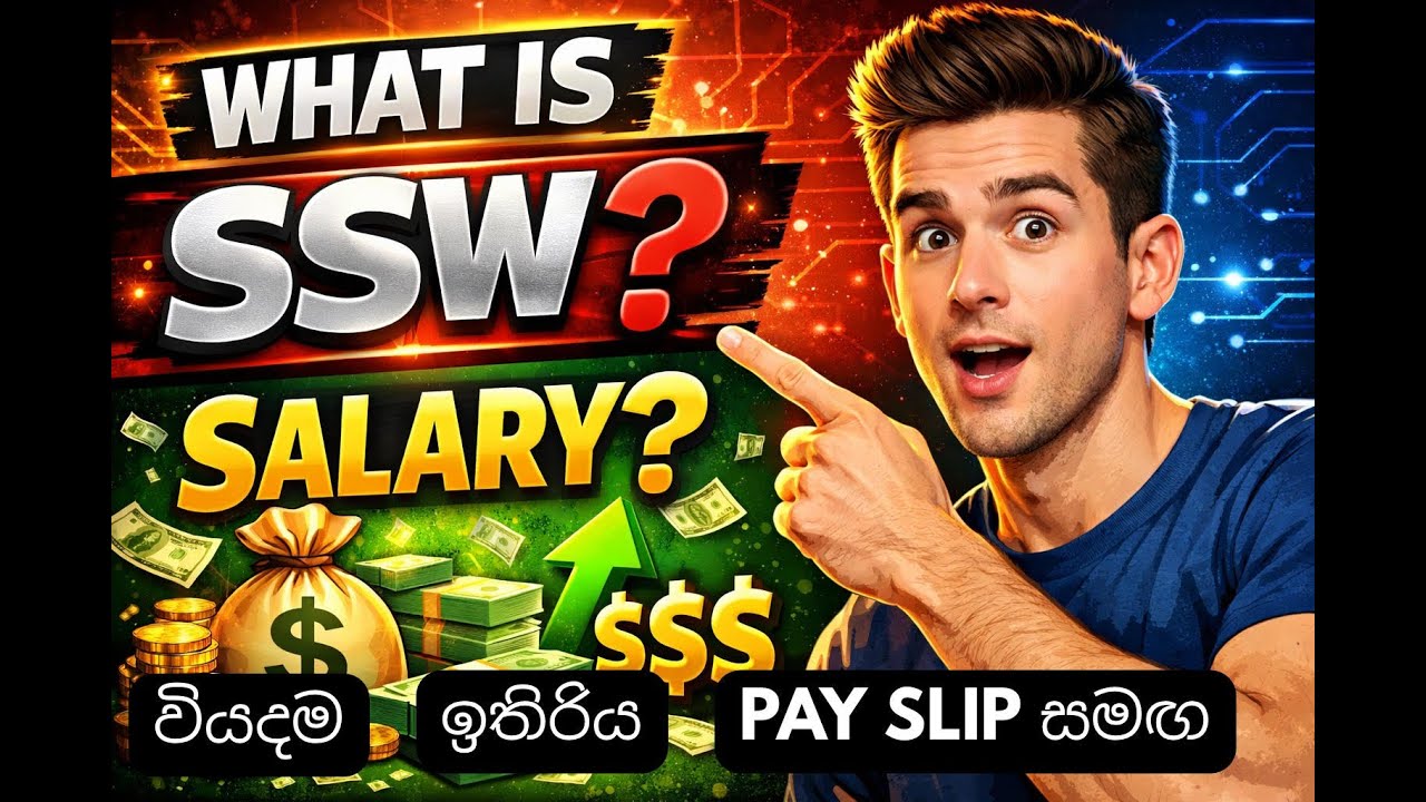 What is SSW? | Salary? | කොච්චර වියදම් වෙලා ඉතුරු වෙනවද?