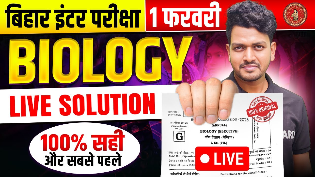 Biology Class 12th Answer Key 2025 | Bihar Board Class 12 Biology Answer Key | Bio Answer Key