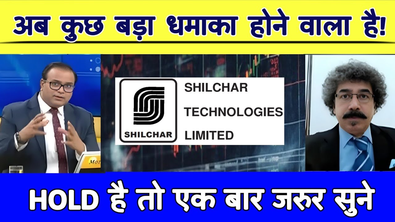 Shilchar technologies ltd share latest news | shilchar share news| shilchar technologies analysis