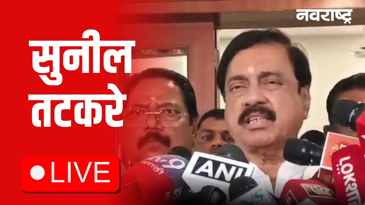 Sunil Tatkare Live | Sharad Pawar | Ajit Pawar Passes Away | NCP | Sunetra Pawar