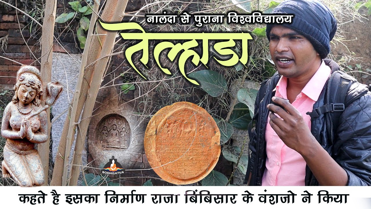 यह अद्भुत विश्वविद्यालय तक्षशिला से पुराना है | Mysterious Largest Buddhis Univercity Telhara